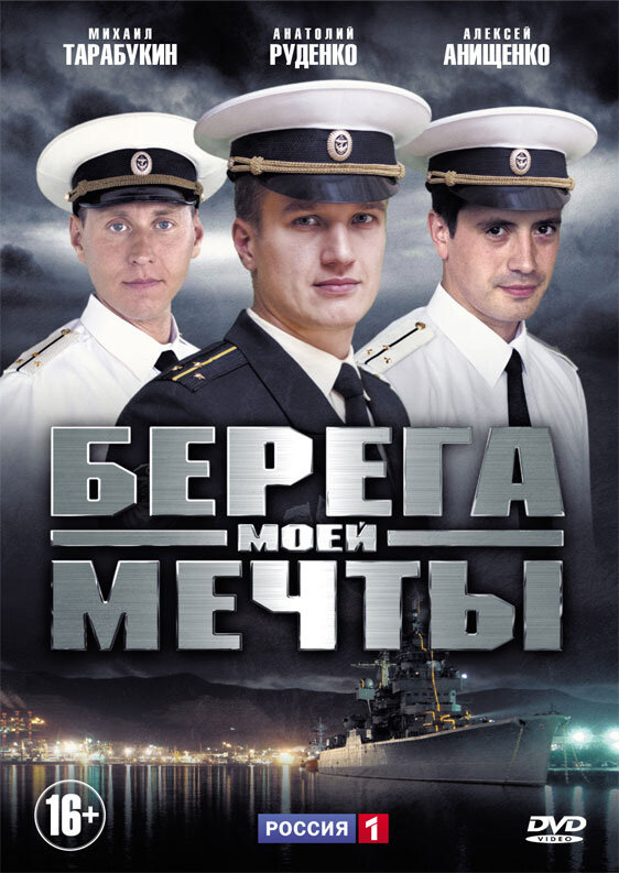 Постер сериала